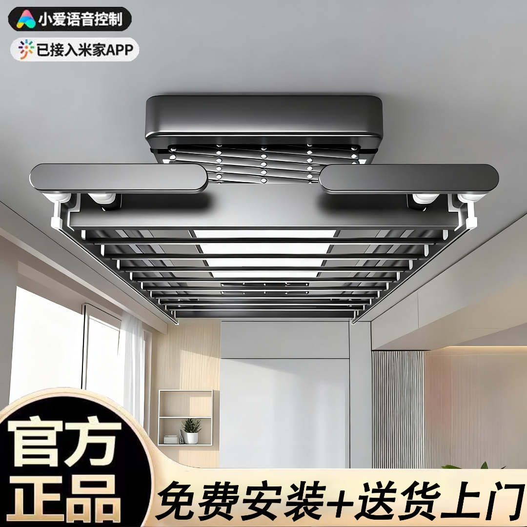 米系小爱语音米系电动晾衣架新款智能阳台家用热销晒衣自动晾衣杆