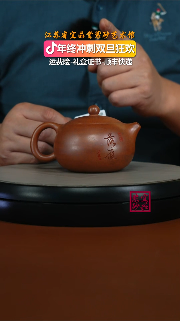 茶壶紫砂顾建华天星泥柴烧落雁西施240CC（浅）