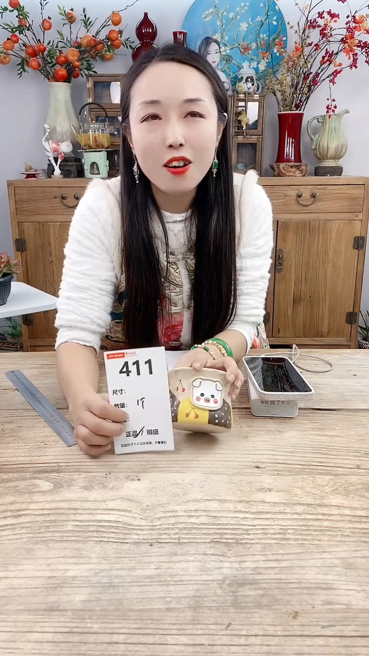 【闪购商品】红陶411