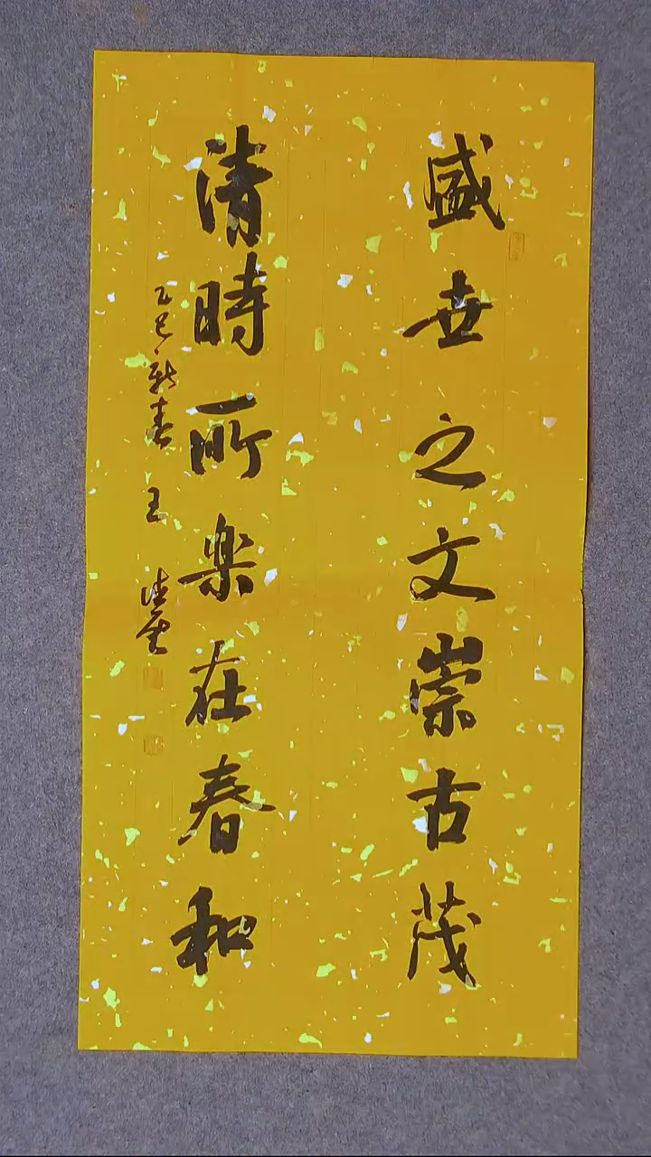 书法王德圣 山东临沂69*34尺寸 两平尺 
