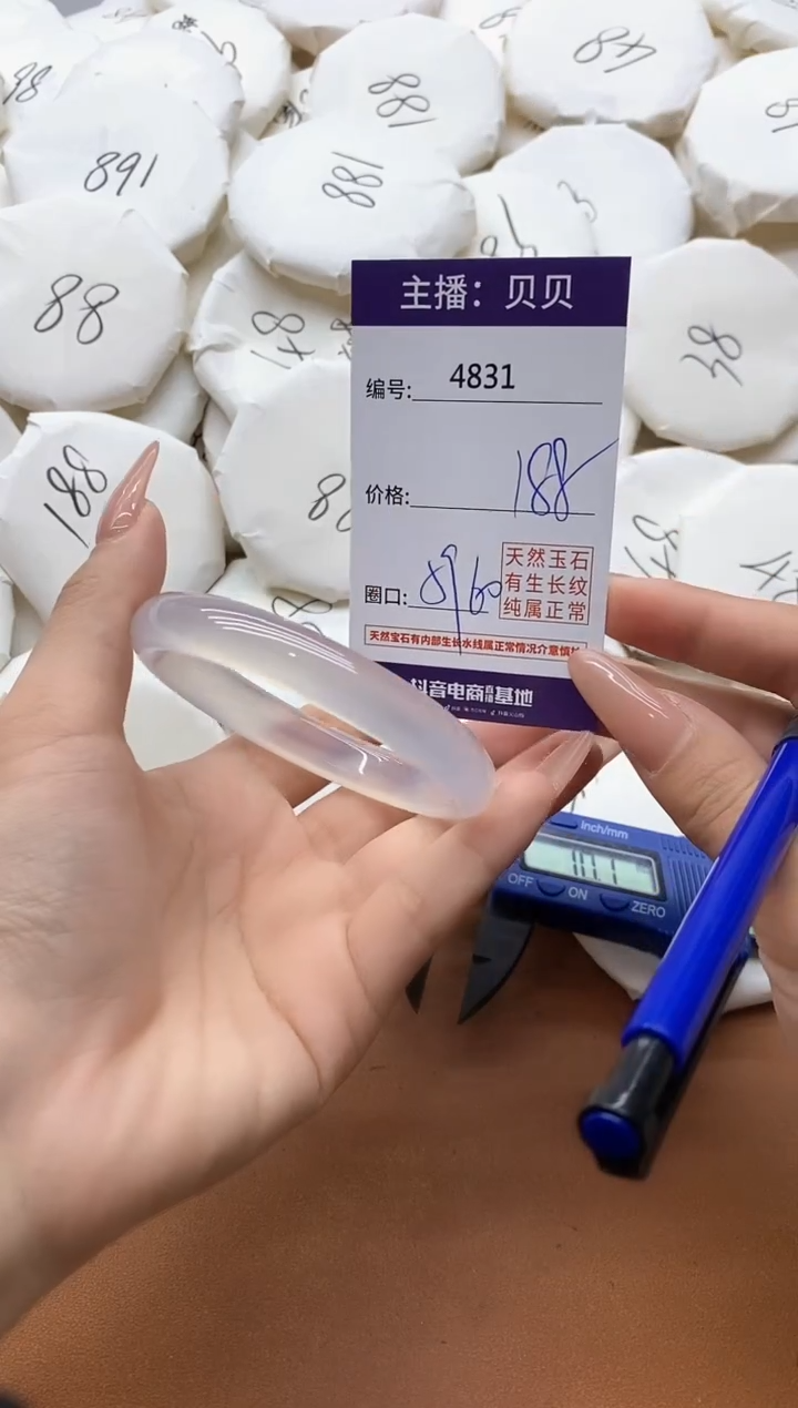 【闪购商品】玛瑙/玉髓手镯未镶嵌4831
