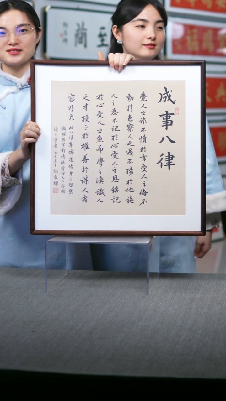 书法黑檀成事八律52*52