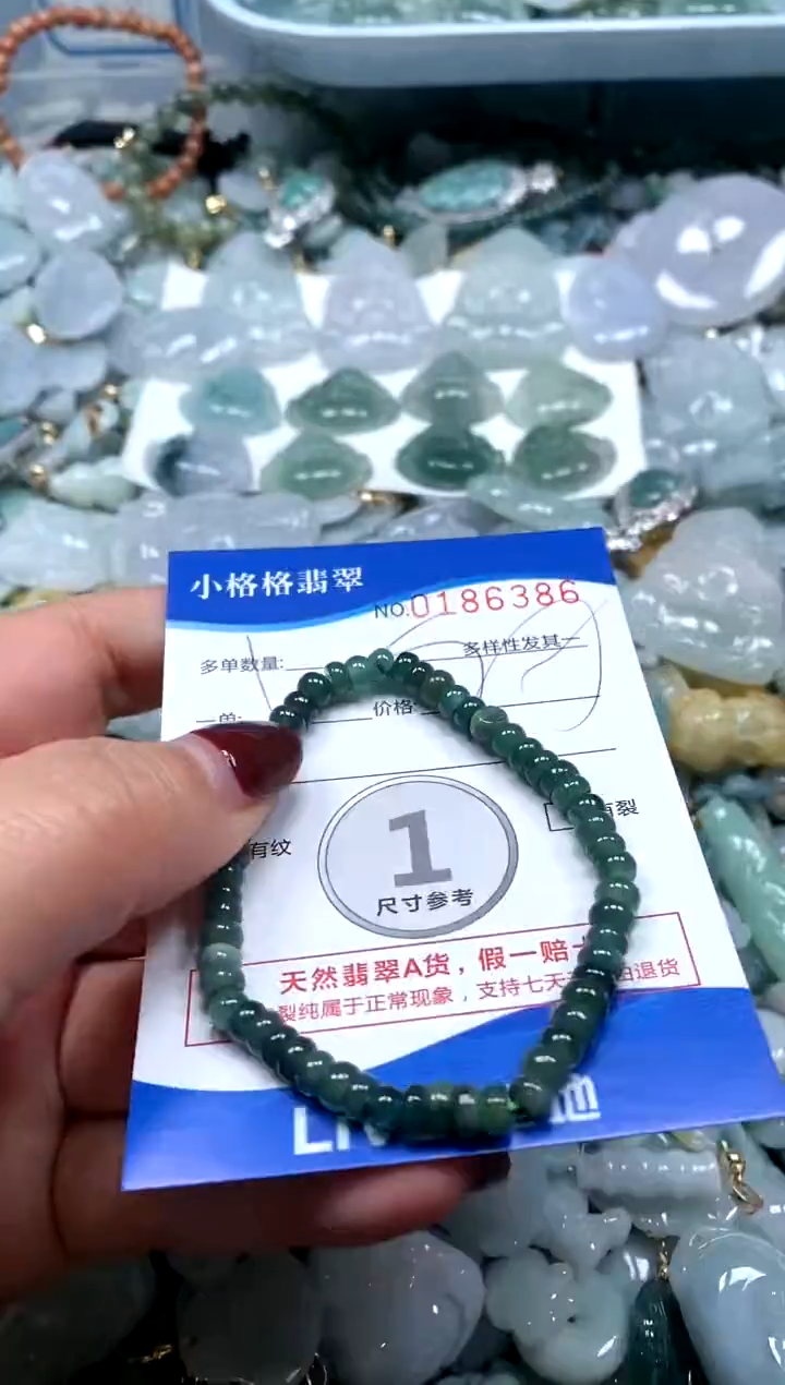 【闪购商品】翡翠颈饰未镶嵌闪购商品0186386