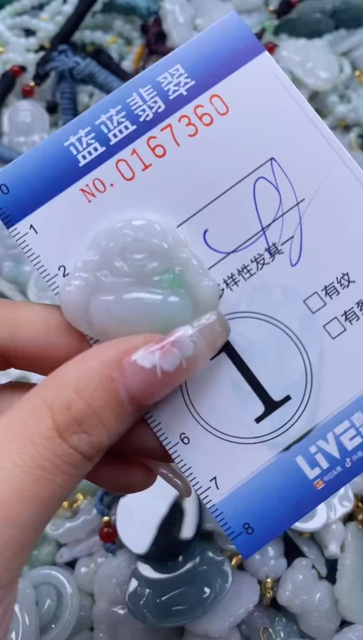 【闪购商品】翡翠颈饰未镶嵌闪购0167360