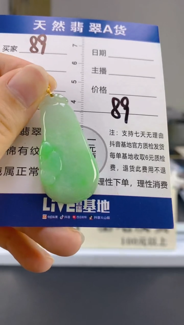 【闪购商品】翡翠颈饰18K金镶嵌天然A货翡翠