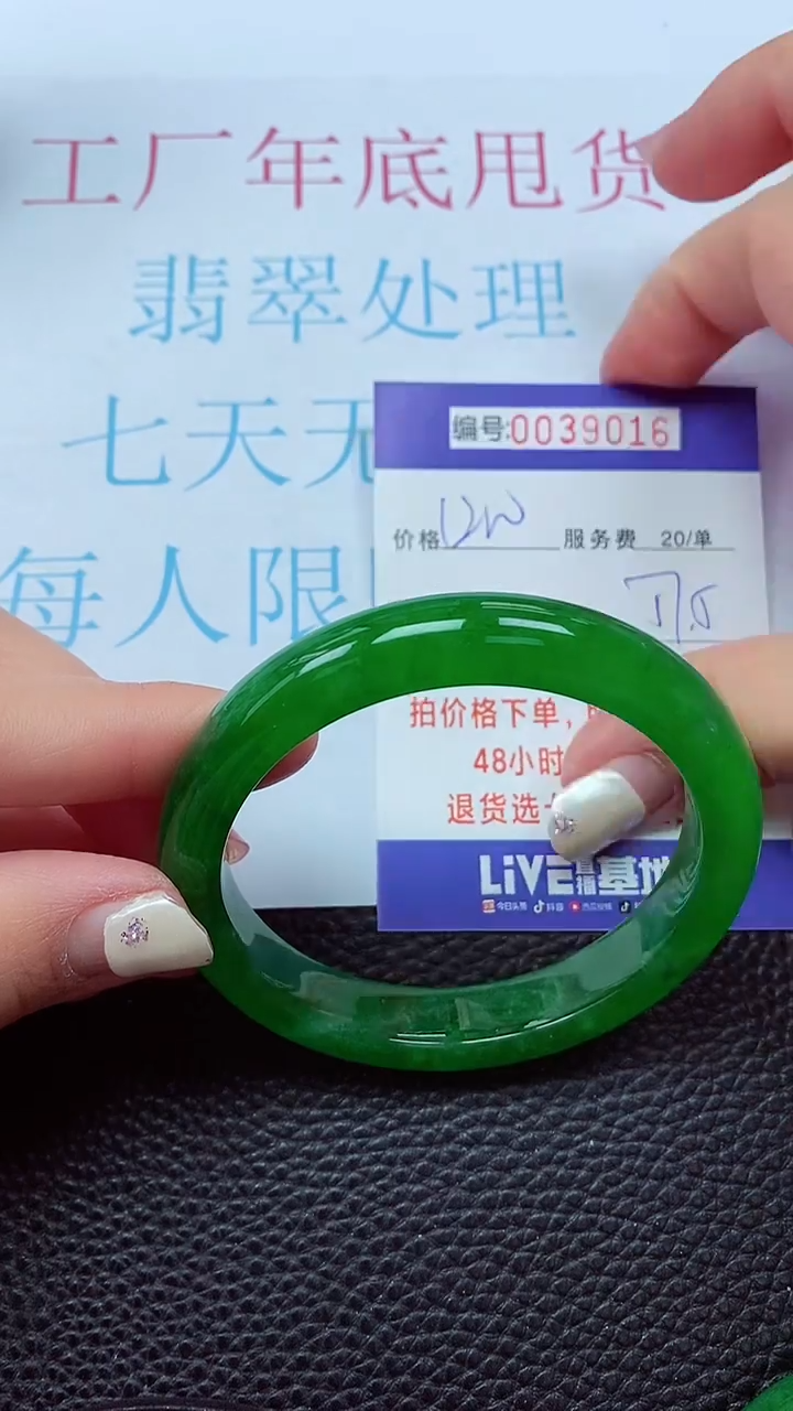 【闪购商品】以实物为准0000039016