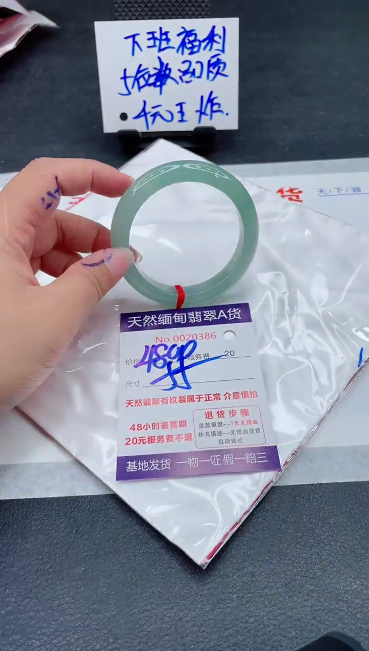 翡翠手镯未镶嵌碎****?42800.00