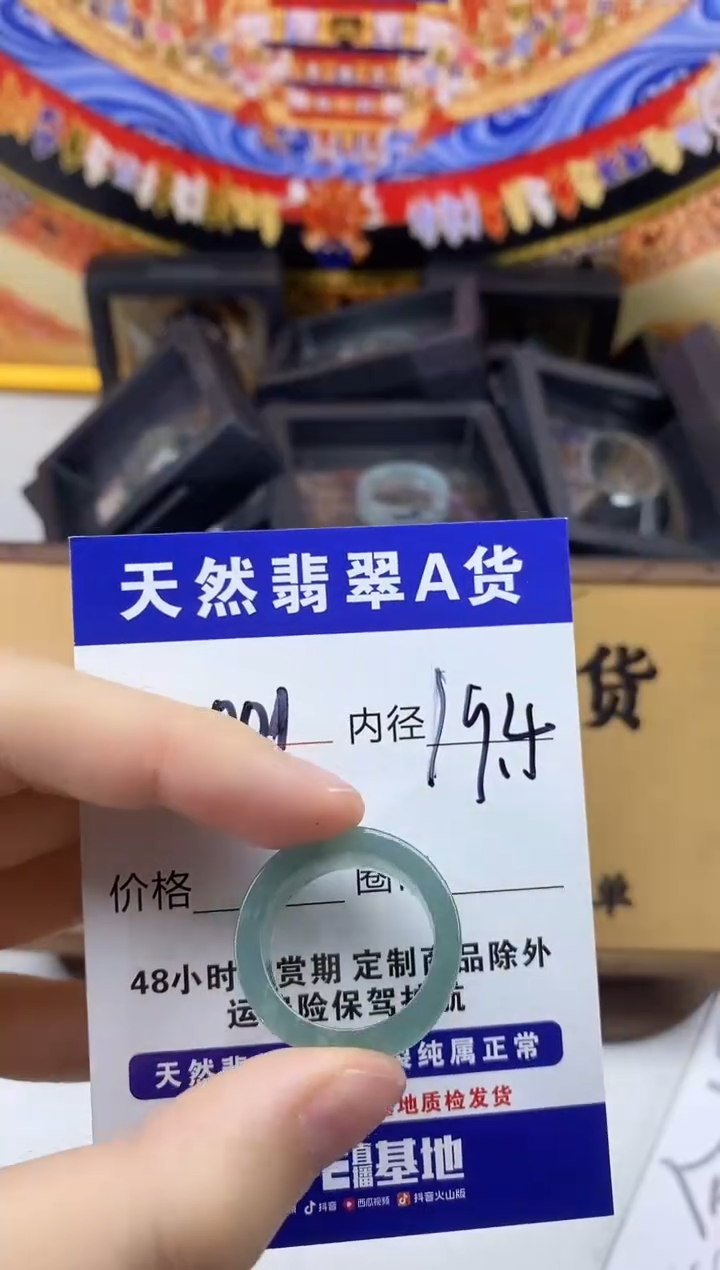 未镶嵌戒圈翡翠001