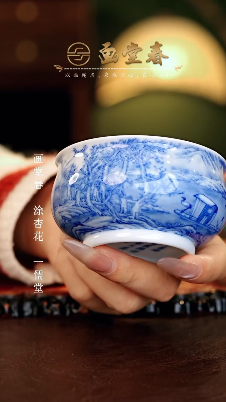 【闪购商品】瓷片画堂春.............