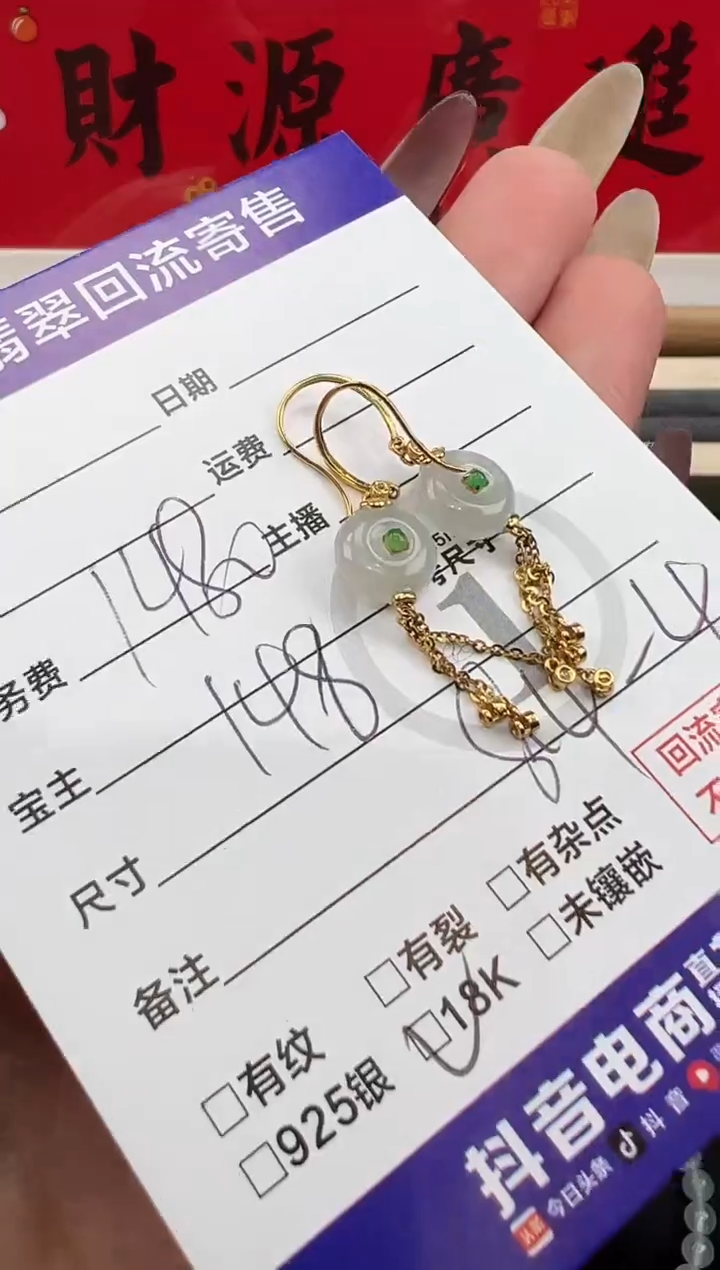 【闪购商品】翡翠耳饰18K金镶嵌平安扣流苏耳钩