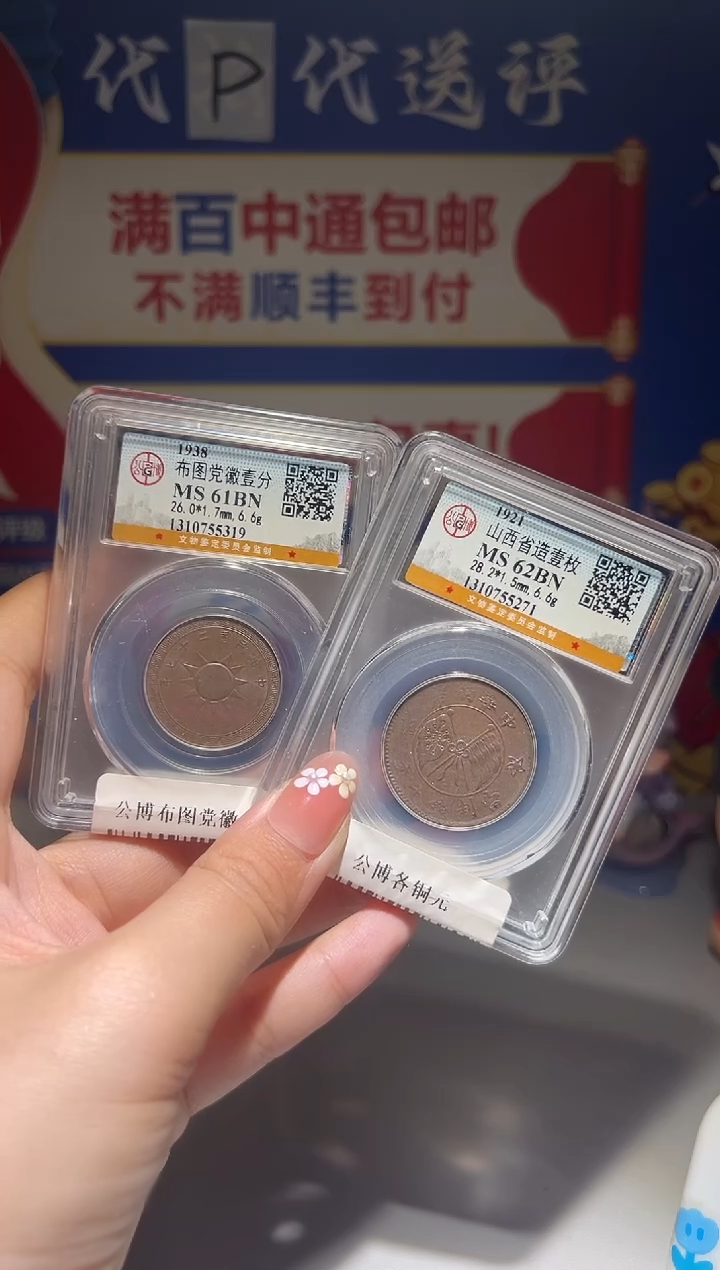 铜M**n大喜包老保真布图山西