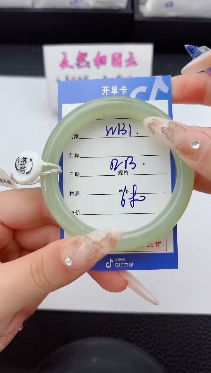 未镶嵌手镯和田玉131嗨购微色差T1