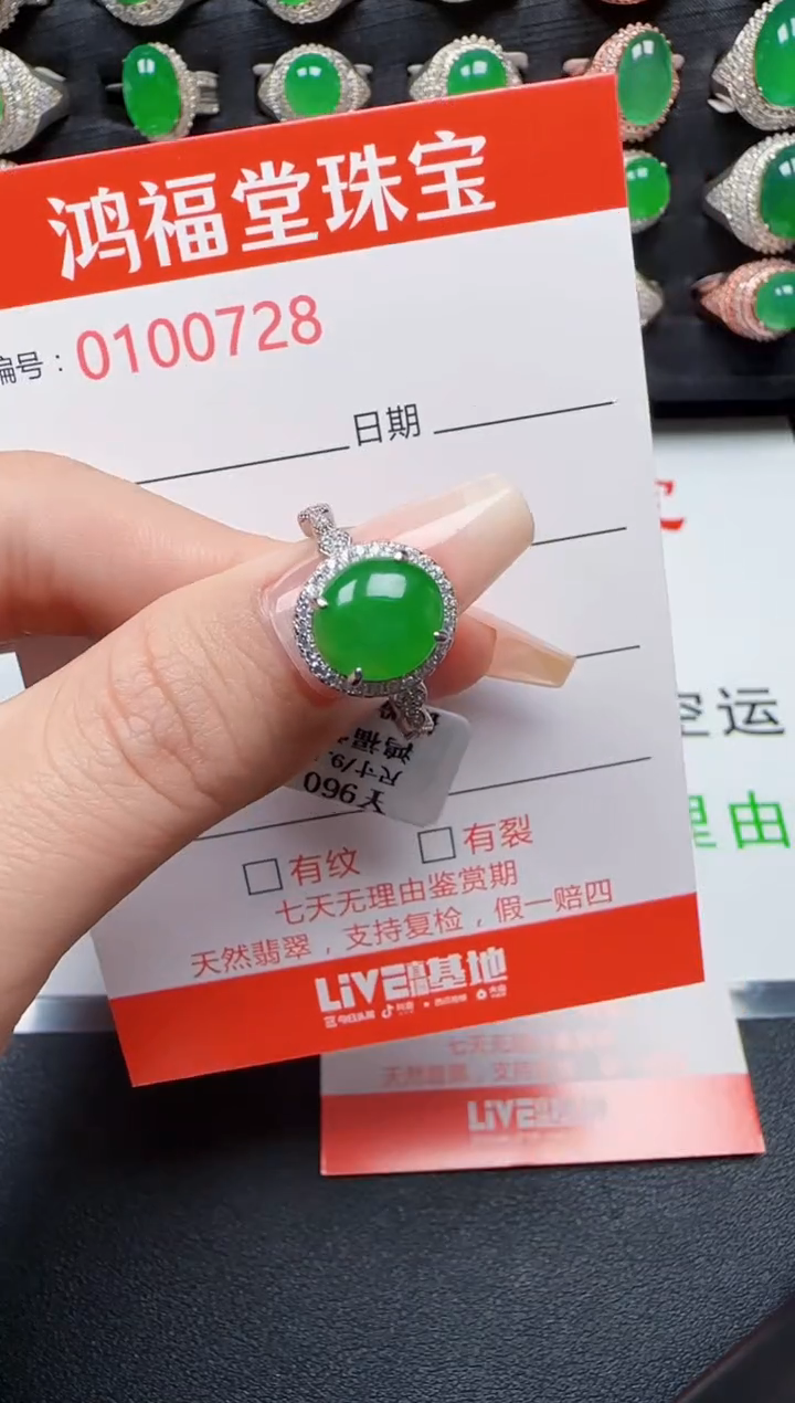 【闪购商品】翡翠戒指银S925镶嵌0728