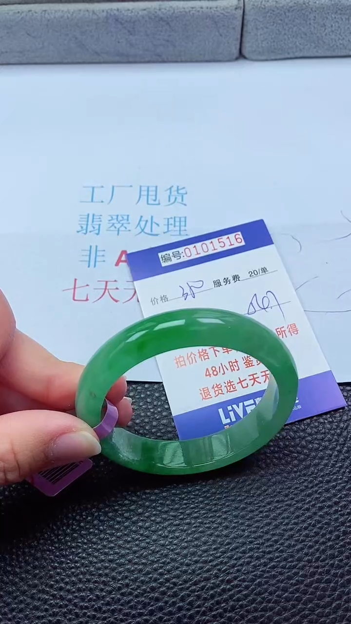 以实物为准0000101516