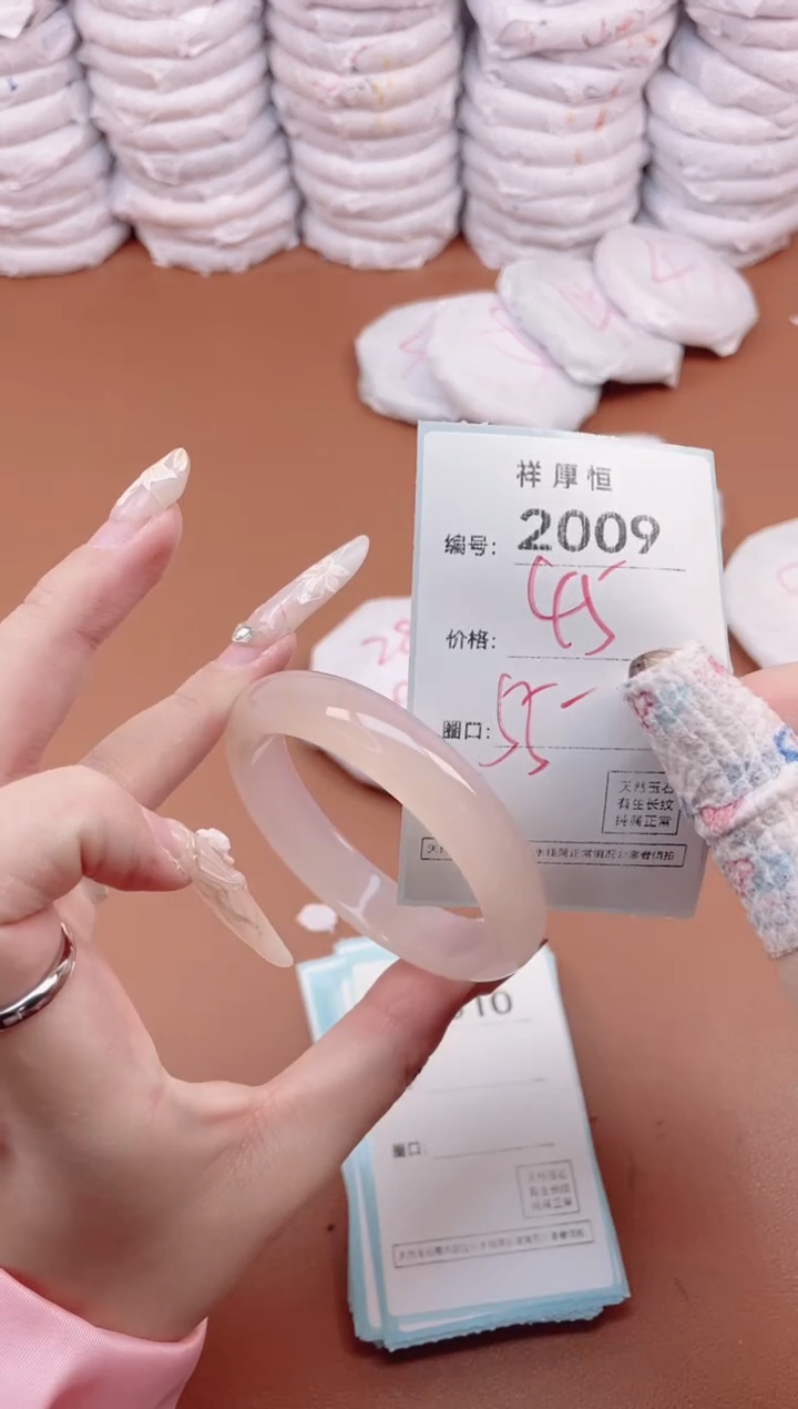 【闪购商品】玛瑙/玉髓手镯未镶嵌2009