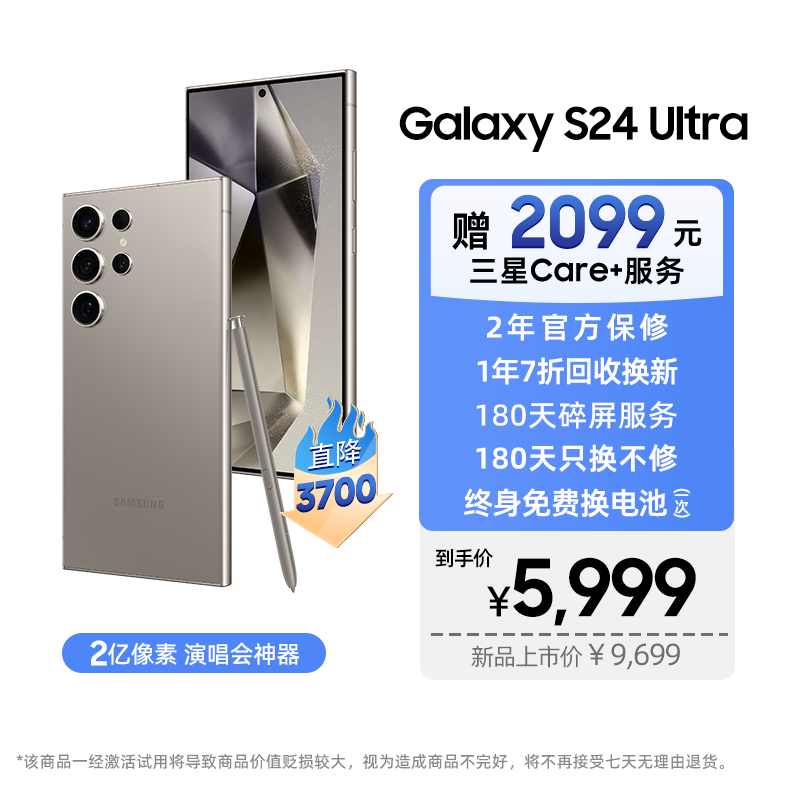 Samsung/三星【直降-享服务】Galaxy S24 Ultra 5G 双卡AI手机 新品