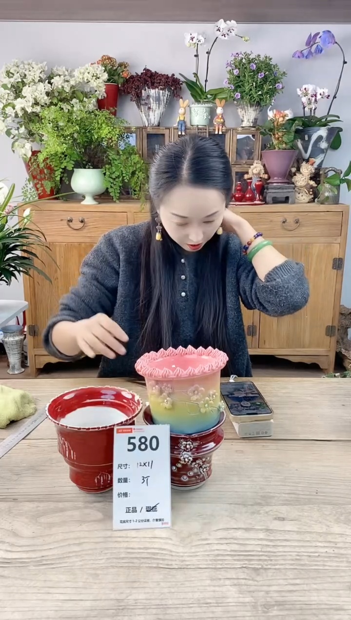 小玩子花盆直播编号580