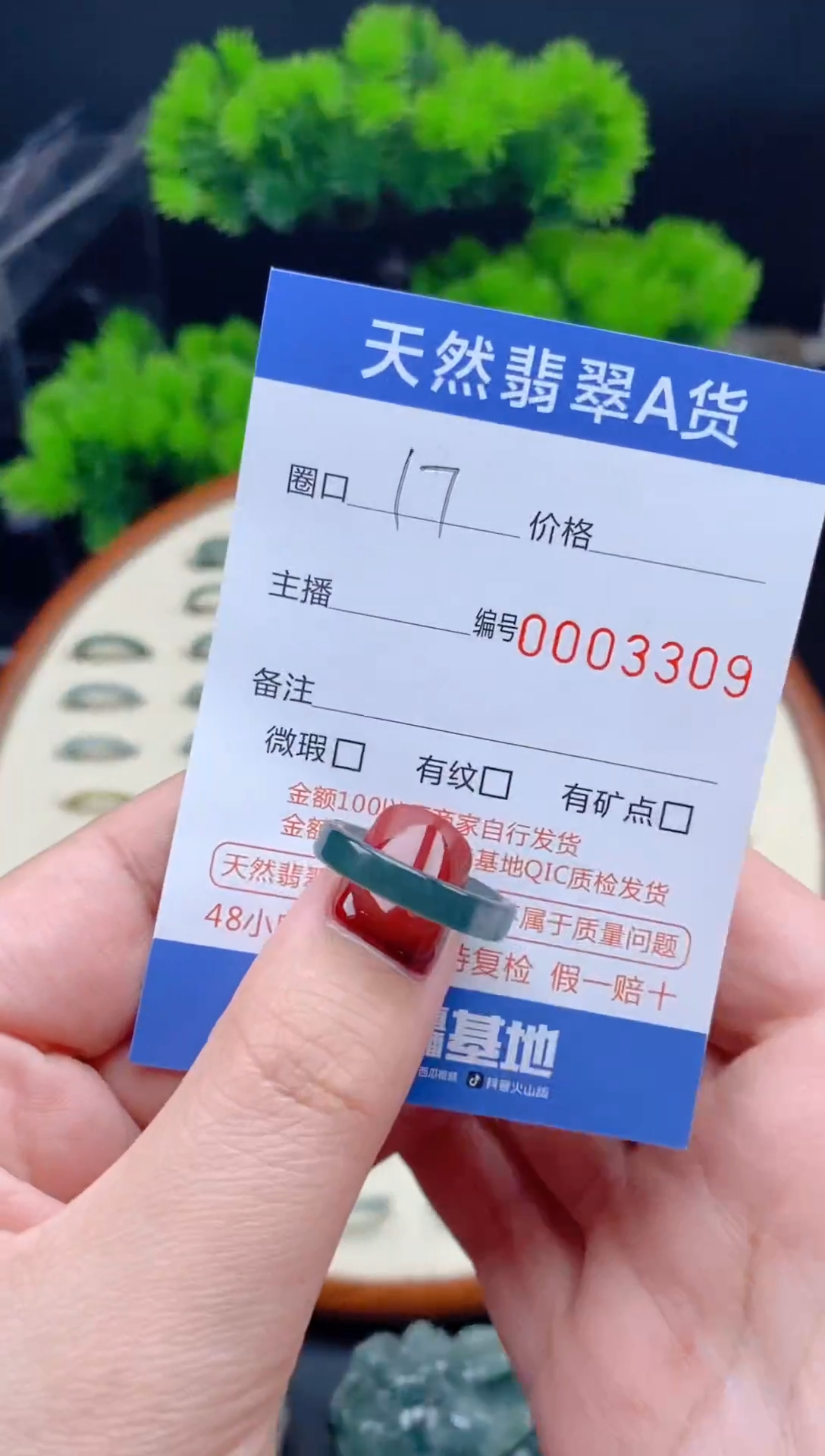 【闪购商品】翡翠戒指未镶嵌翡翠戒圈