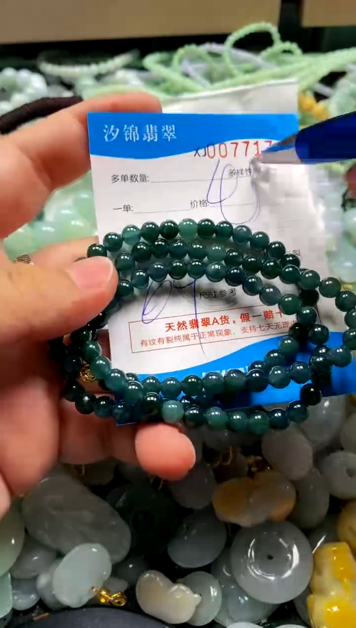 颈饰未镶嵌翡翠闪购商品0077173