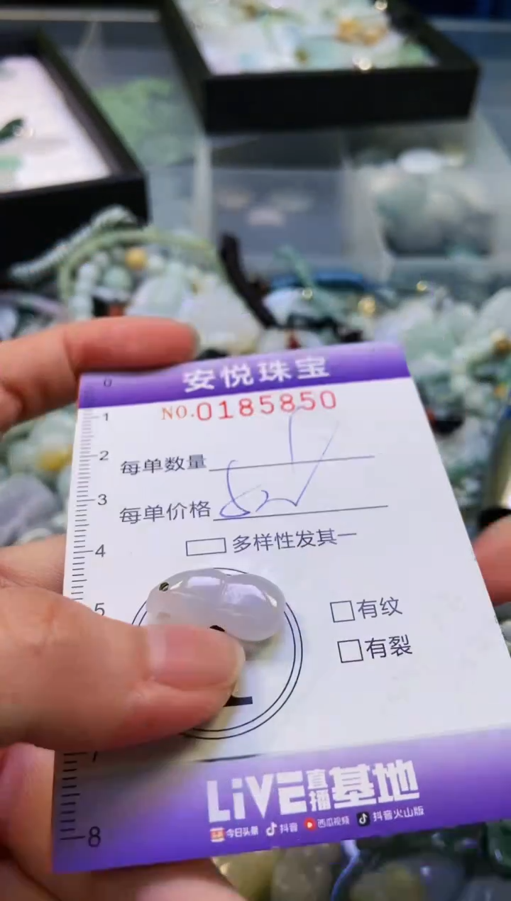 翡翠未镶嵌颈饰闪购0185850