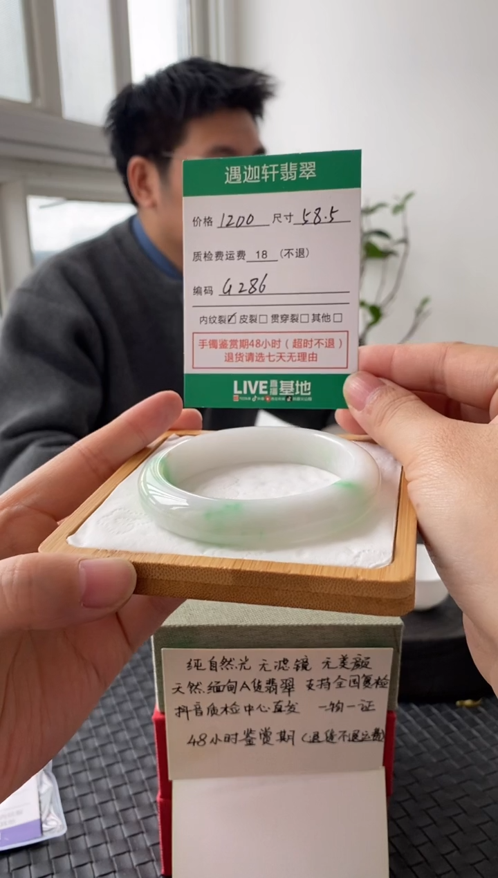 未镶嵌手镯翡翠G286 圈口58.5