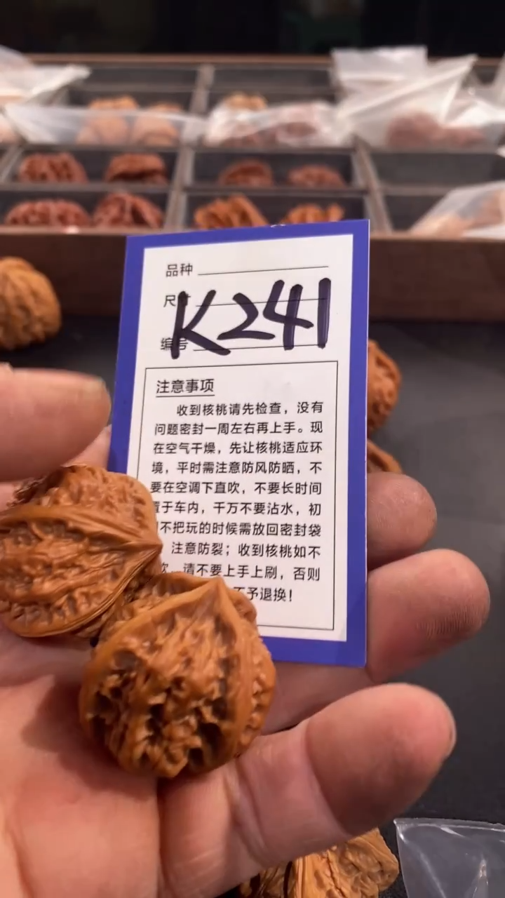 【闪购商品】文玩核桃吊坠34玉玺四棱