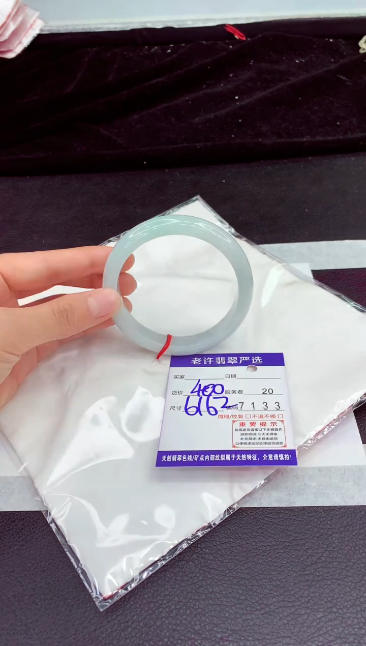 翡翠手镯未镶嵌1