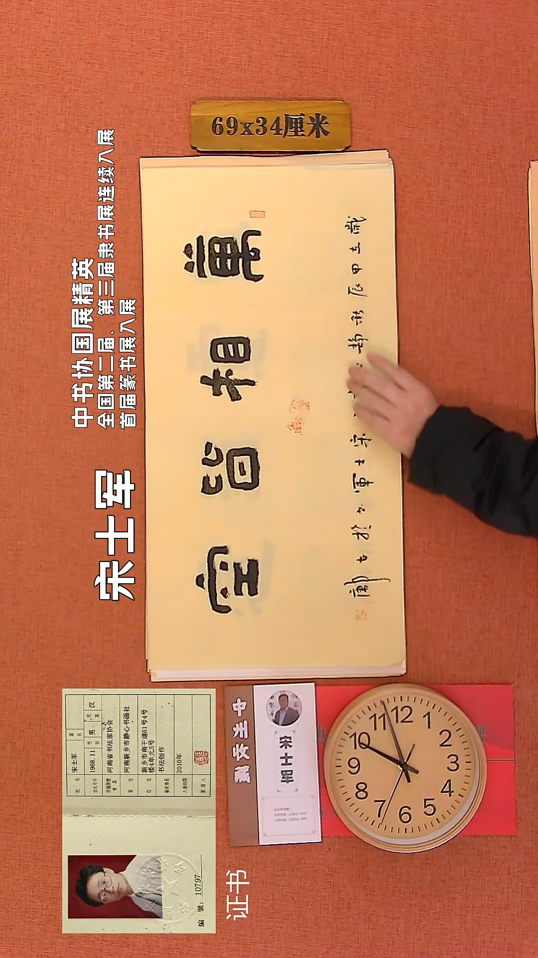 【闪购商品】书法105        宋士军书法作品