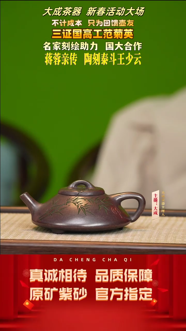 【闪购商品】紫砂茶壶125号范菊英 邵氏紫泥 150cc左右