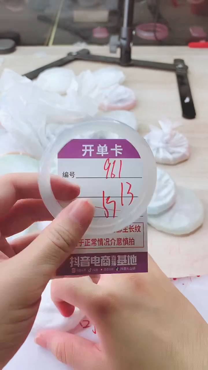 手镯玛瑙/玉髓未镶嵌961