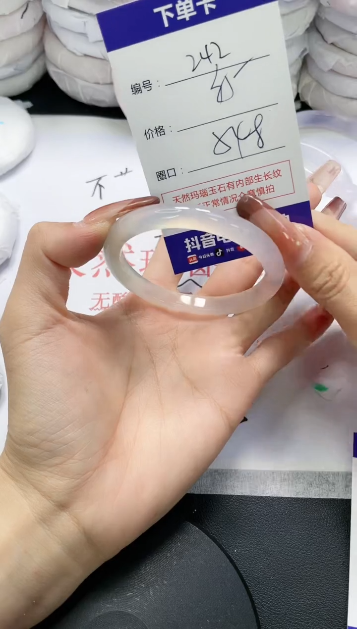未镶嵌手镯玛瑙/玉髓242