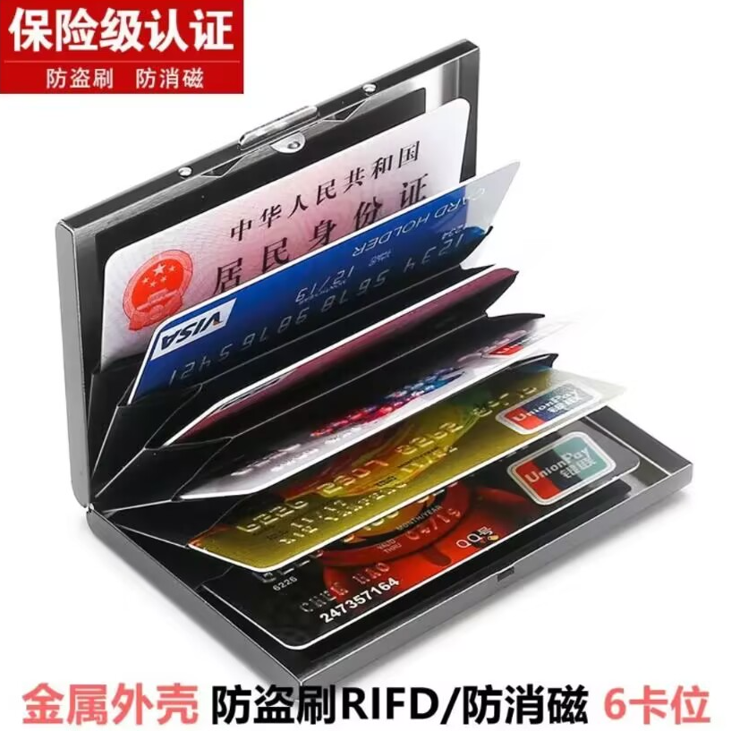 不锈钢卡包防磁银行钱包送爸爸迷你高档防盗刷卡包2025新款专属X