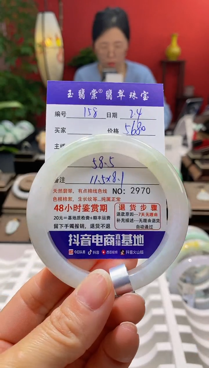 【闪购商品】翡翠手镯未镶嵌翡翠