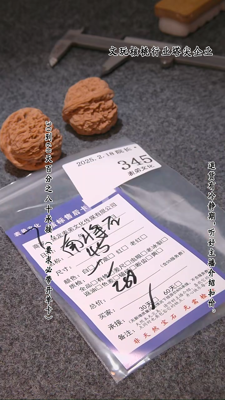 【闪购商品】文玩核桃吊坠345南疆石