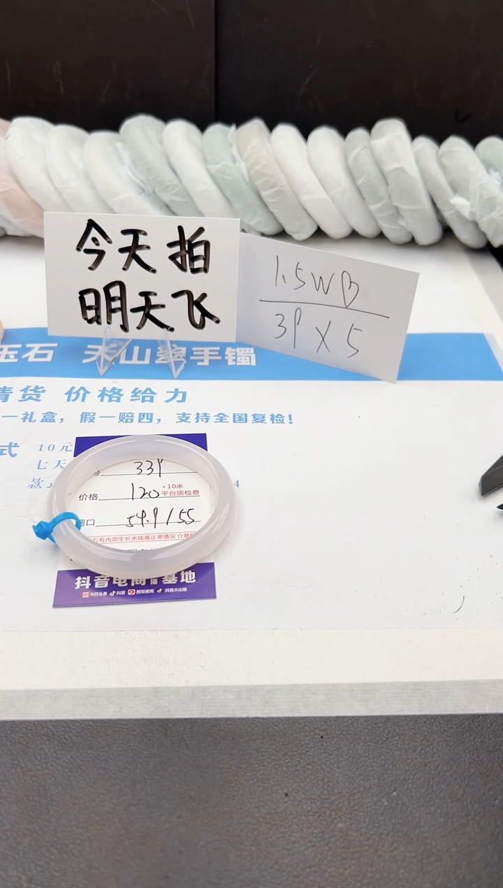 【闪购商品】石英质玉手镯未镶嵌j339-X54.9