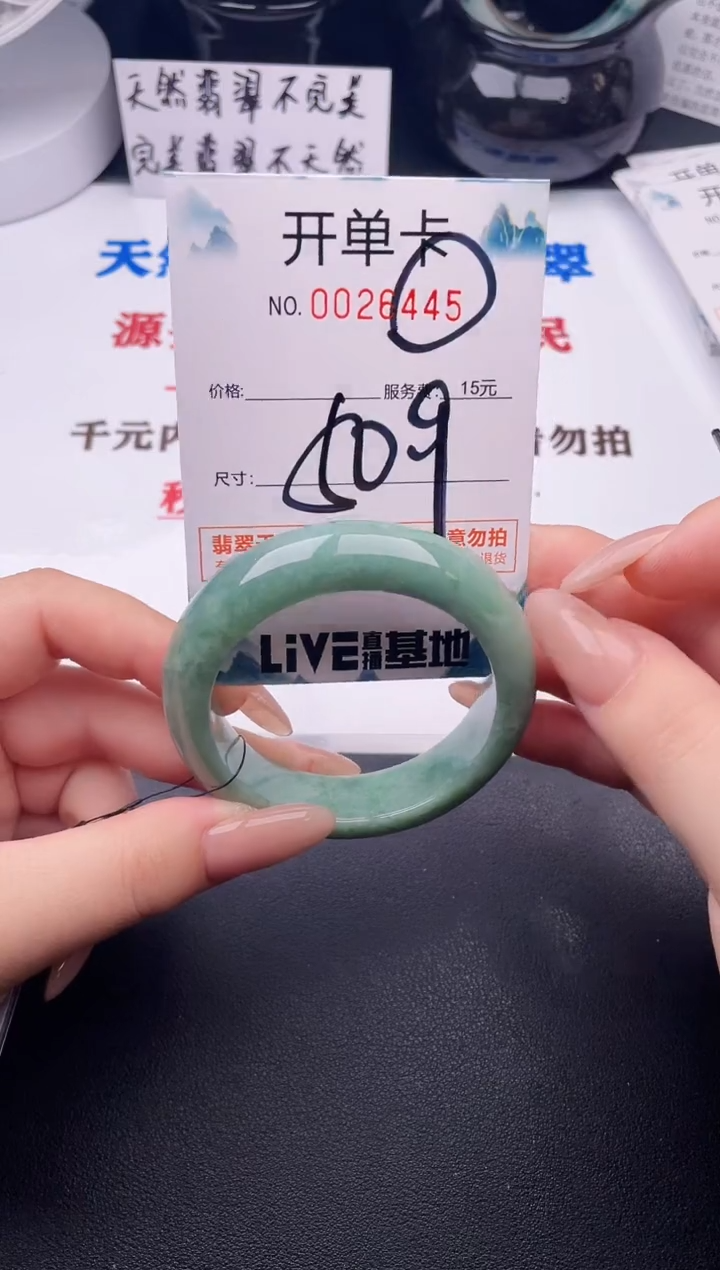 翡翠手镯未镶嵌45