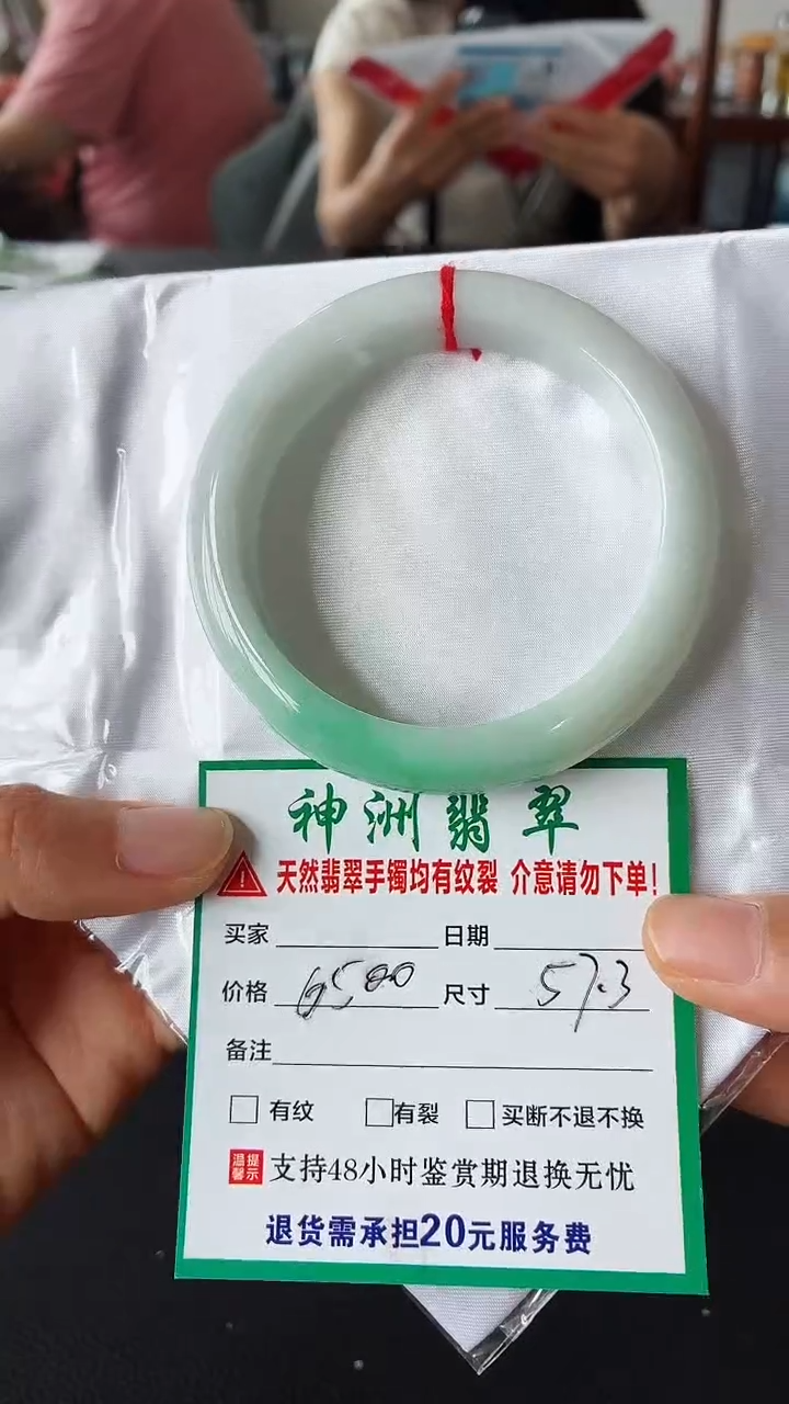 未镶嵌手镯翡翠翡翠手镯56