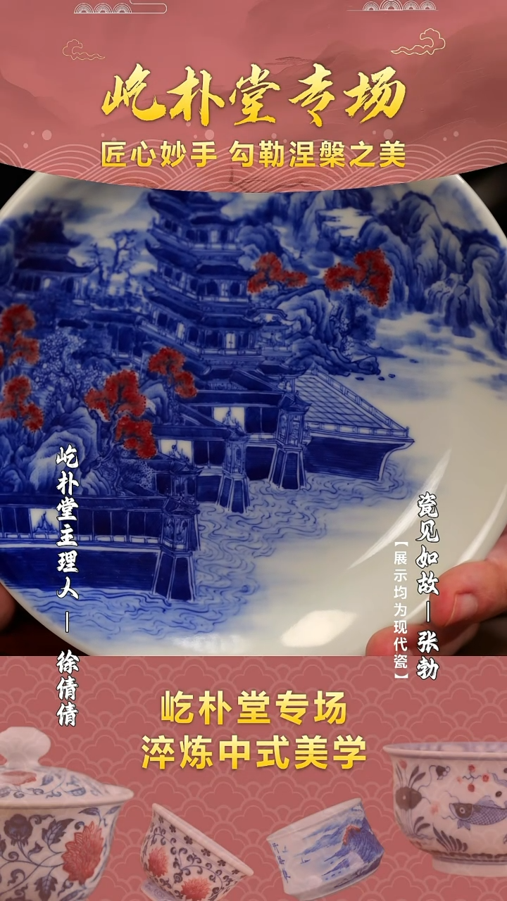 【瓷见如故】好物分享@@yipu244