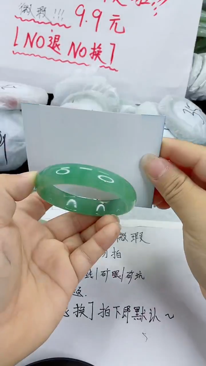 未镶嵌手镯石英质玉88-55/56