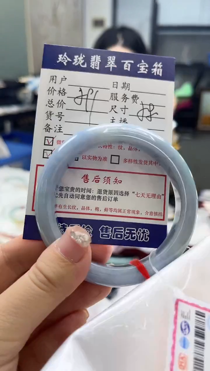 【闪购商品】翡翠手镯未镶嵌0079088051有纹裂