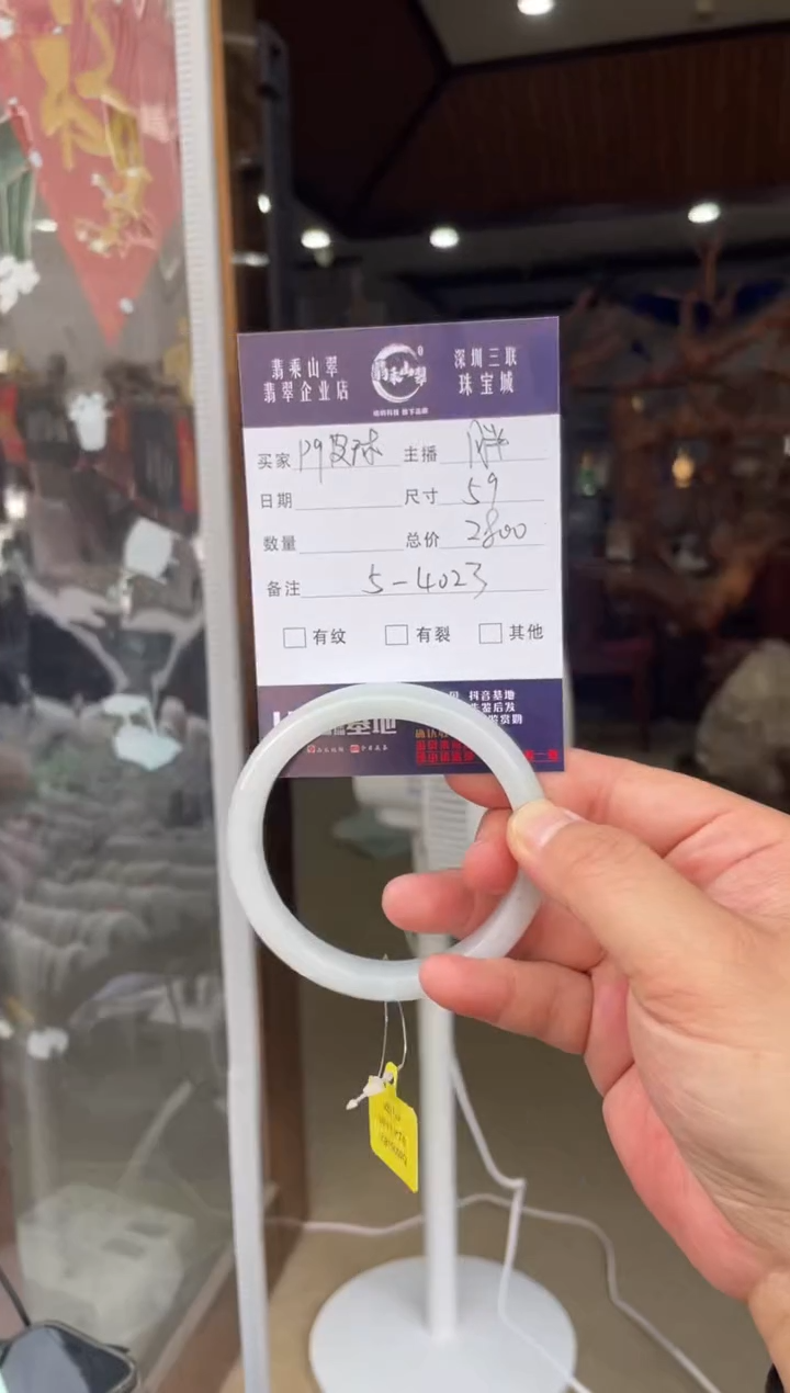 翡翠手镯未镶嵌W  59 5-4023