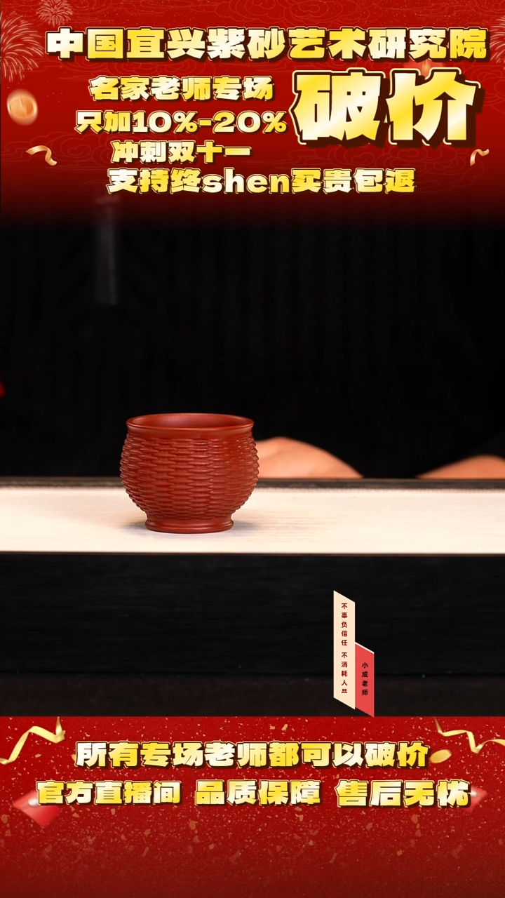 茶壶紫砂3号    大红袍    80c