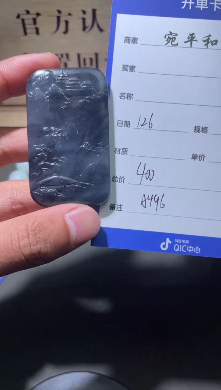 【闪购商品】和田玉挂件未镶嵌1