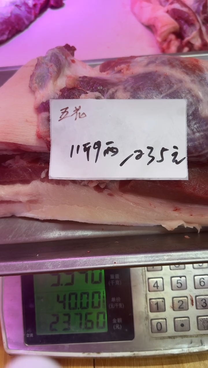 中国大陆20天食用农产品五花肉