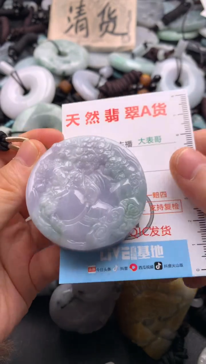 【闪购商品】翡翠吊坠(不含链)未镶嵌1