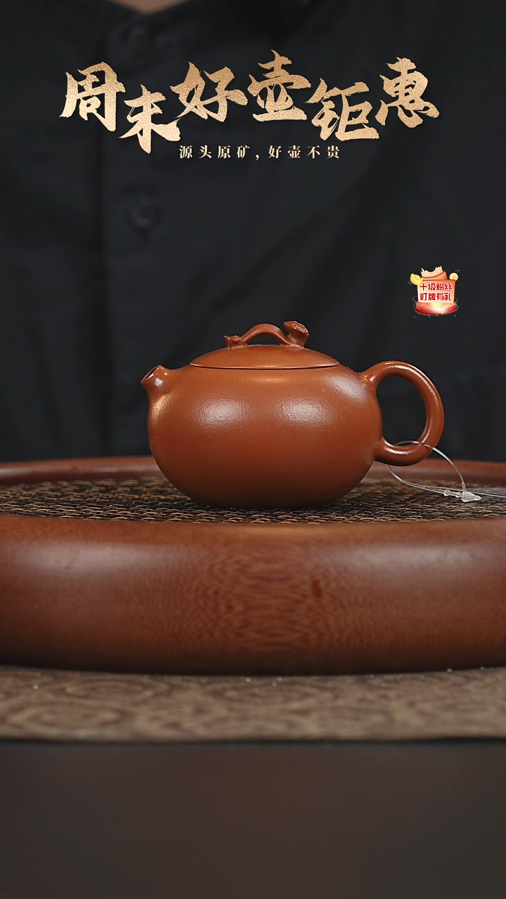 茶壶紫砂9a21赵庄朱泥西施170cc