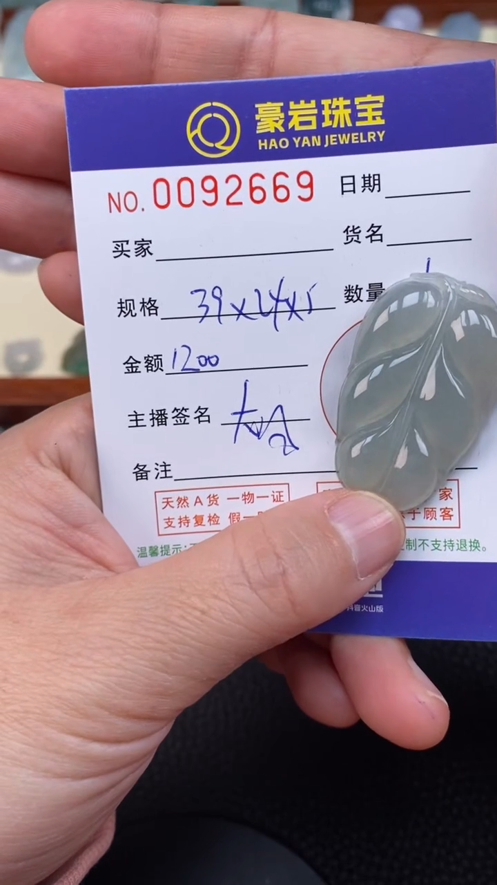 【闪购商品】翡翠颈饰未镶嵌天然A货翡翠