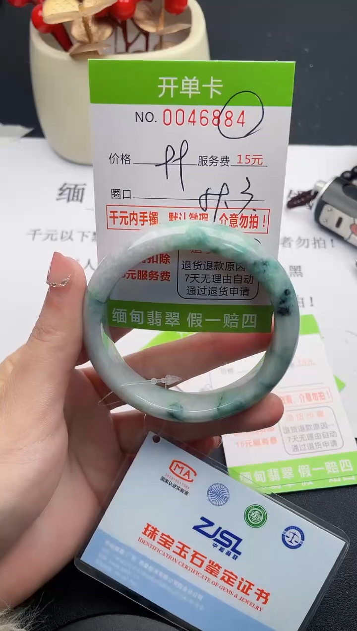 【闪购商品】翡翠手镯未镶嵌84天然缅甸A货
