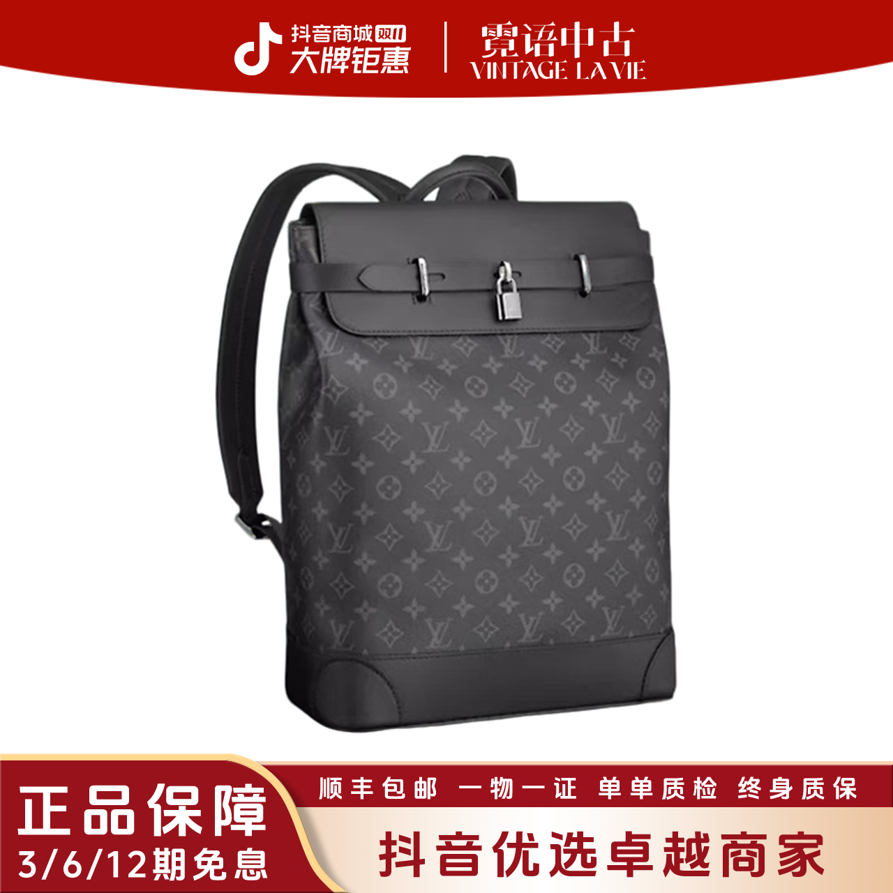 未使用 LouisVuitton/路易威登 stamer黑色双肩包