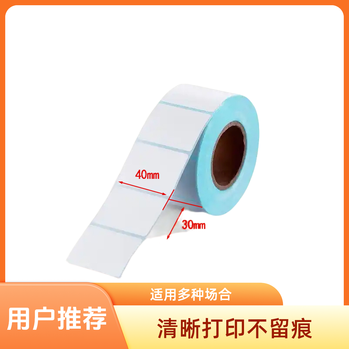 热敏五防标签纸优质三防热敏纸条码标签纸打印纸整箱100卷不干胶